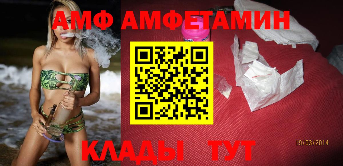 АМФ  Amphetamine Premium  Вход с VPN  Череповец 