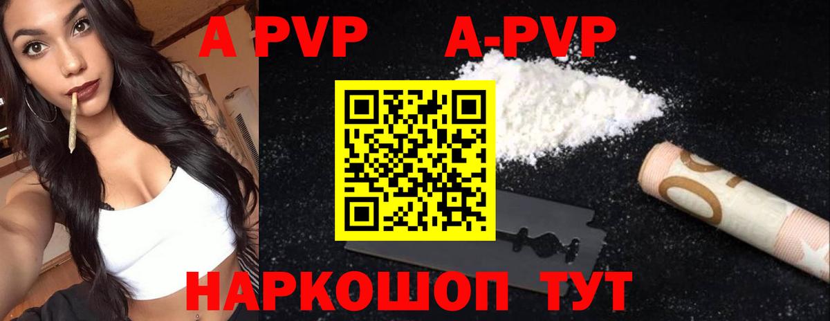 Alpha-PVP СК КРИС Череповец