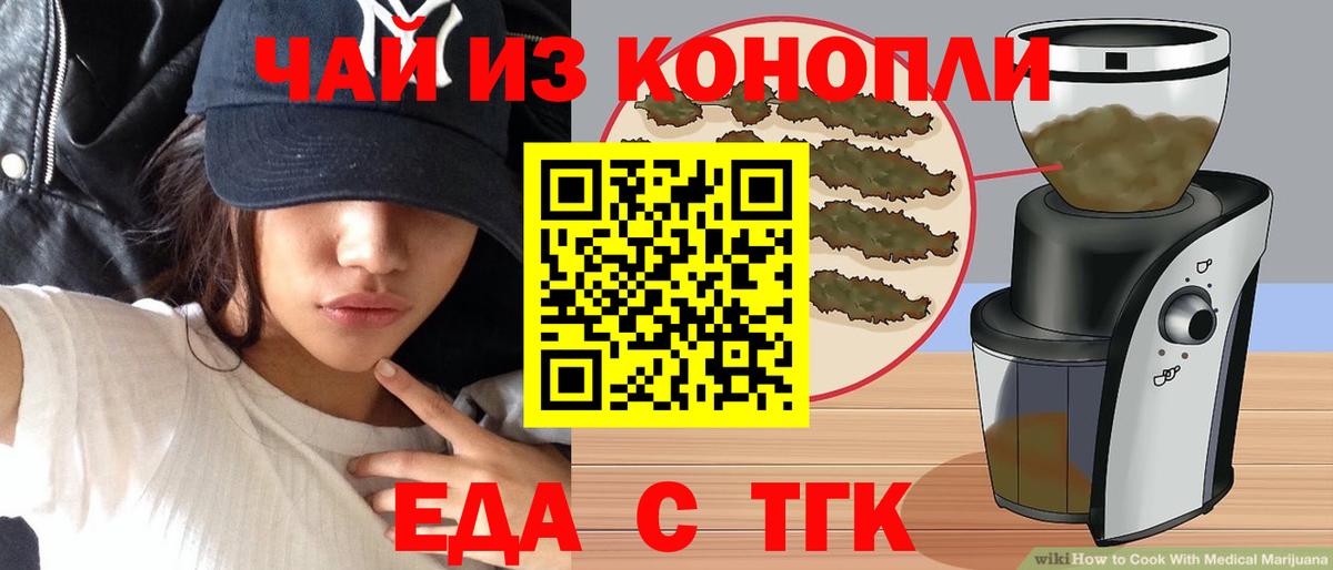 Череповец  Canna-Cookies конопля  Вход с VPN 