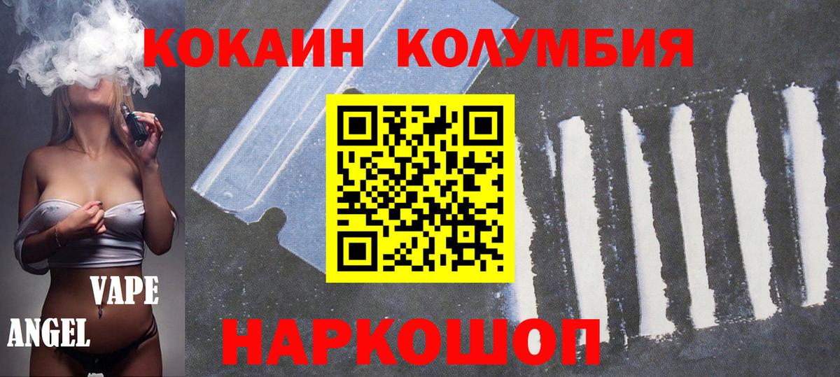 КОКАИН Fish Scale Череповец