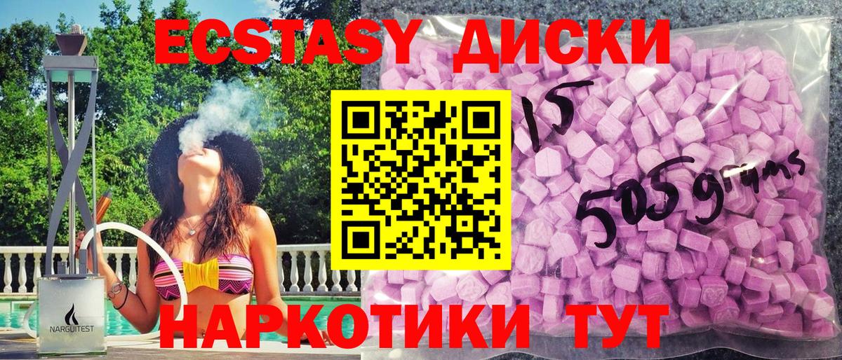 Ecstasy  Вход с VPN  Ecstasy XTC  Череповец  Ecstasy 250 мг 