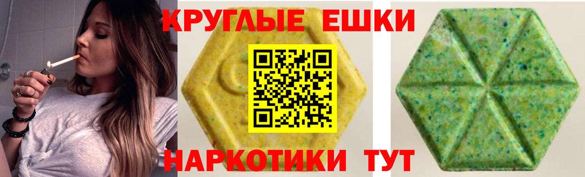 Экстази диски Череповец