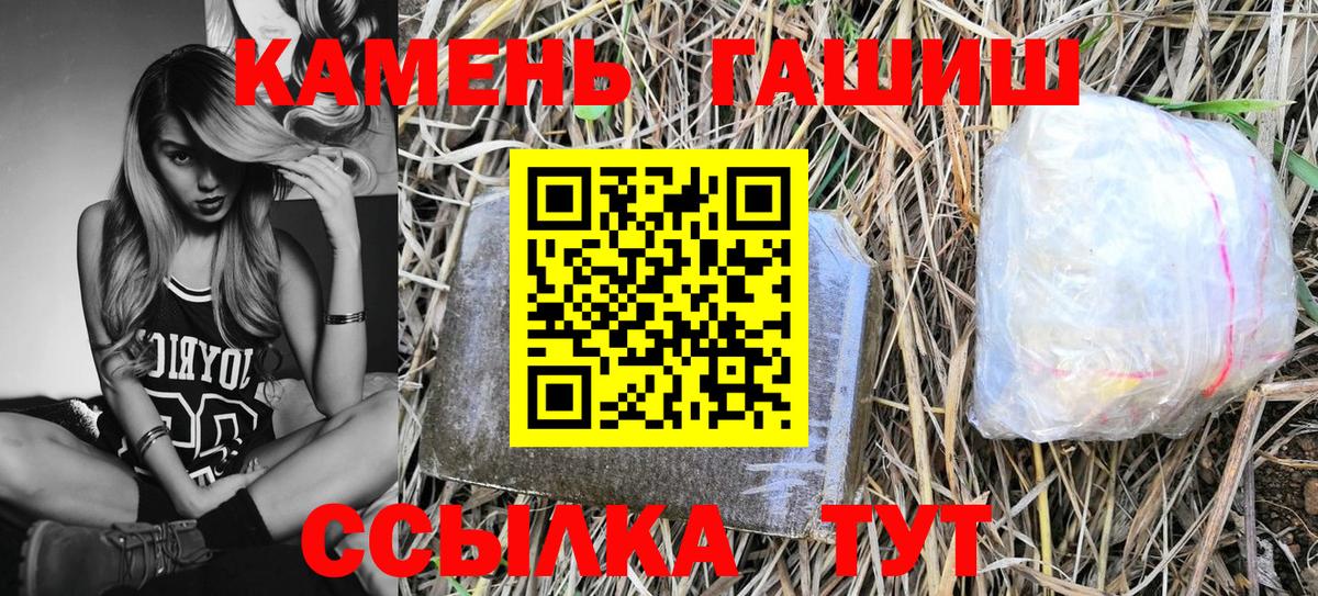 ГАШ  Вход с VPN  Череповец  ГАШ hashish  ГАШИШ индика сатива 