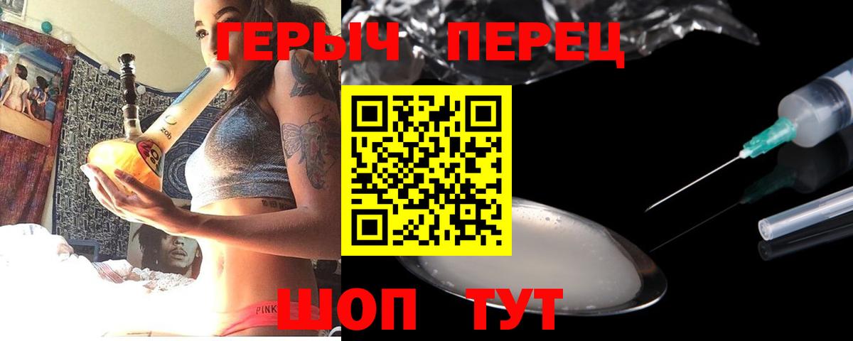 Череповец  ГЕРОИН  Вход с VPN  Героин Heroin 