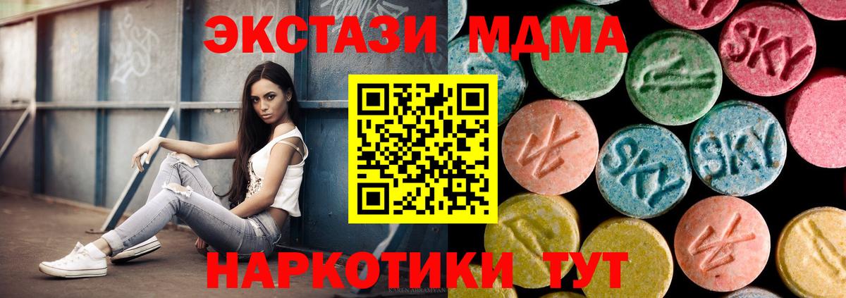 Череповец  MDMA  Вход с VPN  MDMA Molly 