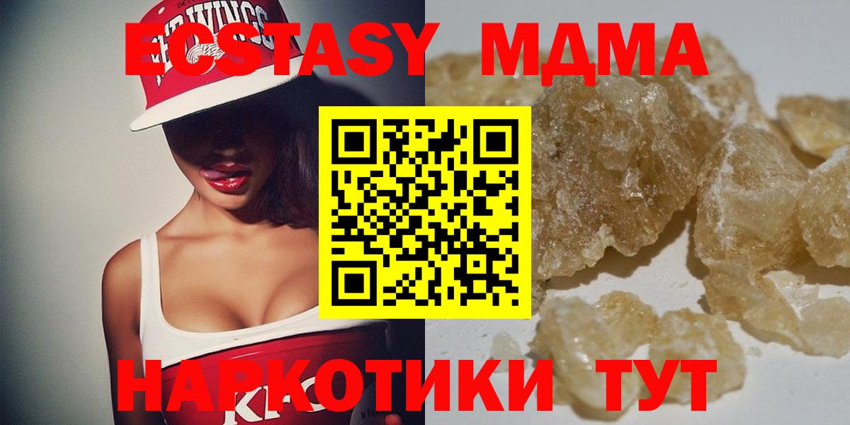 МДМА кристаллы Череповец
