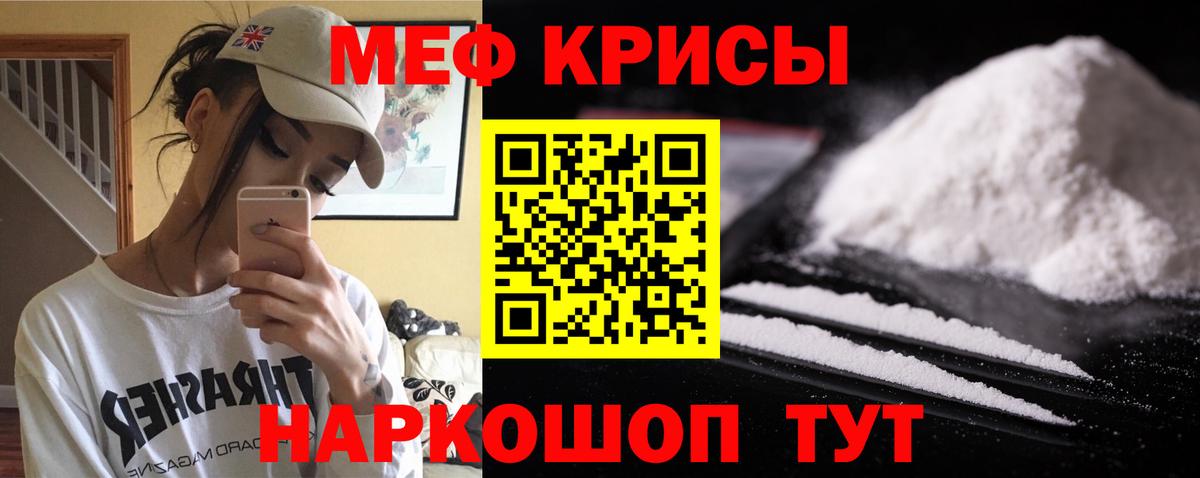 Меф мука  Вход с VPN  Череповец  МЕФ  МЕФ mephedrone 