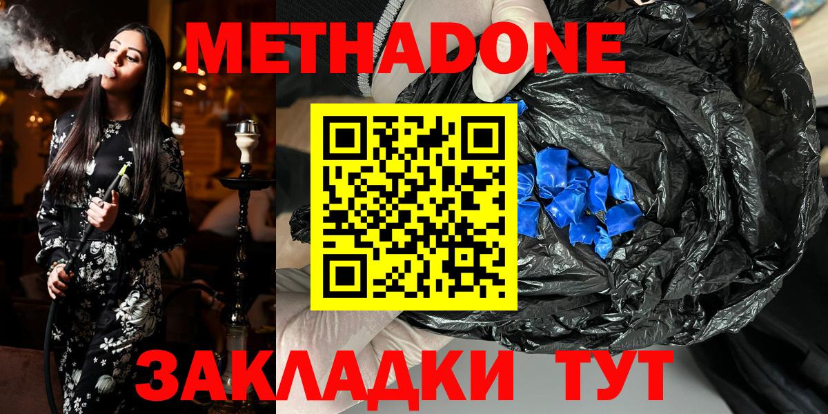 МЕТАДОН белоснежный  Вход с VPN  Череповец  МЕТАДОН VHQ 