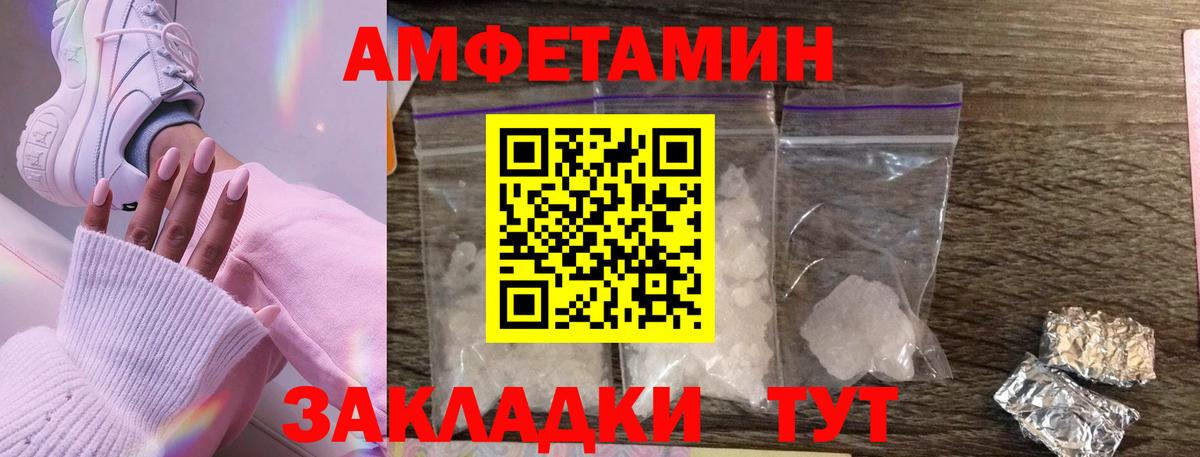 Метамфетамин винт Череповец