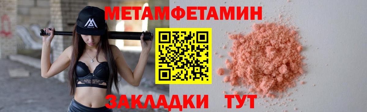 Череповец  Первитин винт  МЕТАМФЕТАМИН  Вход с VPN 