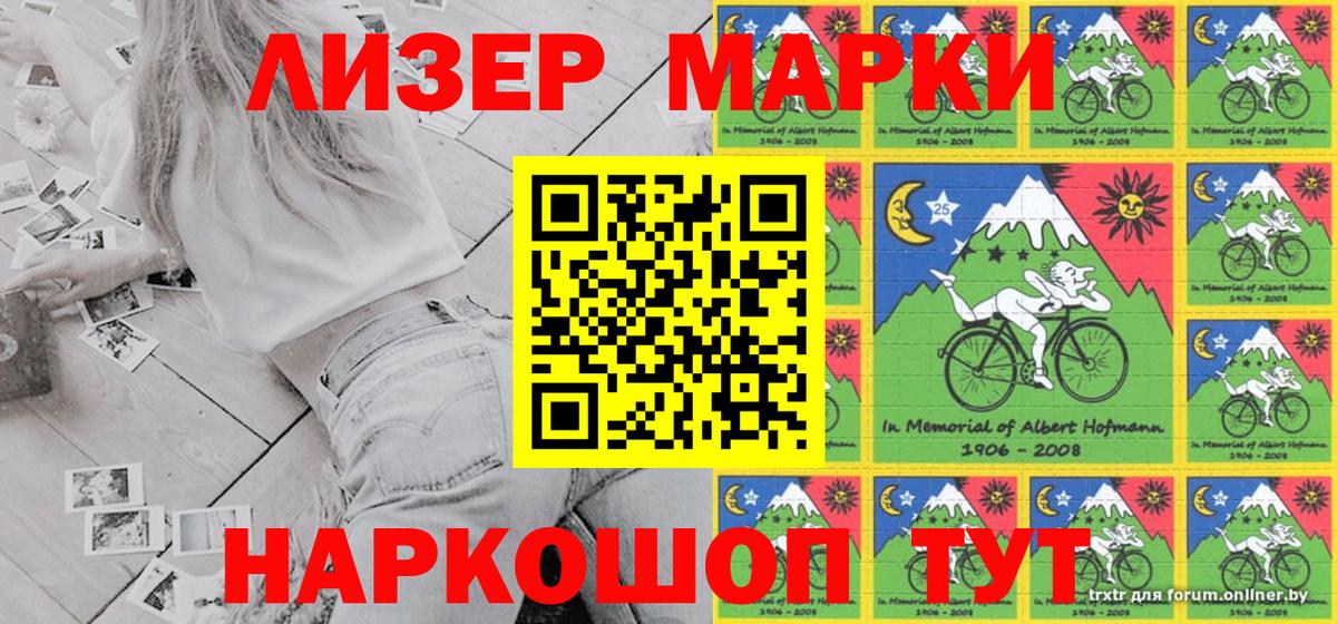 Наркотические марки 1,8мг  Вход с VPN  Наркотические марки 1,8мг  Череповец 