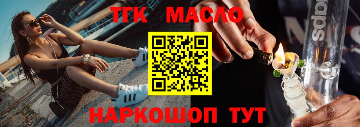 Череповец  ТГК жижа  Вход с VPN    как зайти  Дистиллят ТГК THC oil 